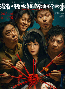 久草热播